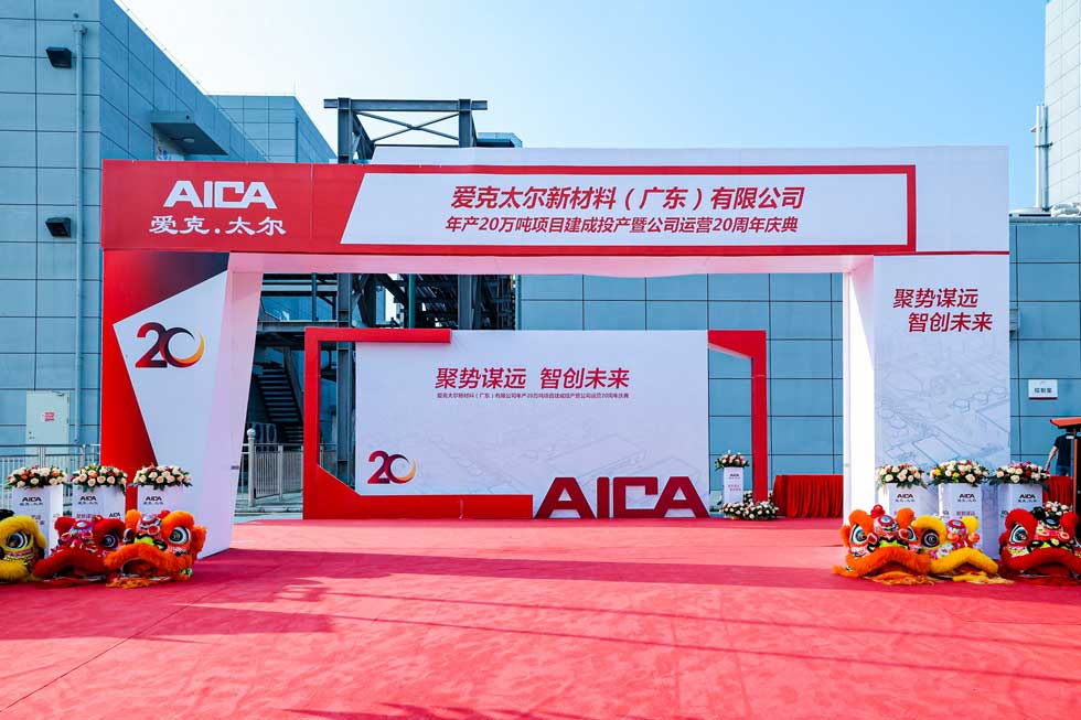 愛(ài)克·太爾-20周年慶典